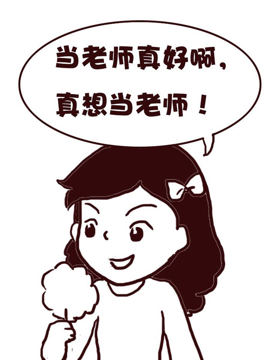 《娜娜的愚乐生活》娜娜的愚乐生活 第18集 第9页