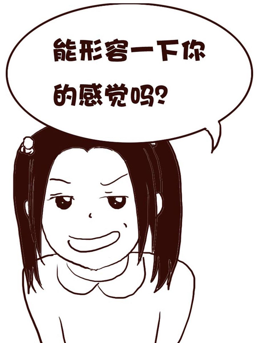 《娜娜的愚乐生活》娜娜的愚乐生活 第17集 第10页