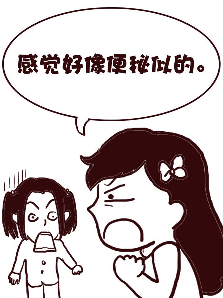 《娜娜的愚乐生活》娜娜的愚乐生活 第17集 第11页