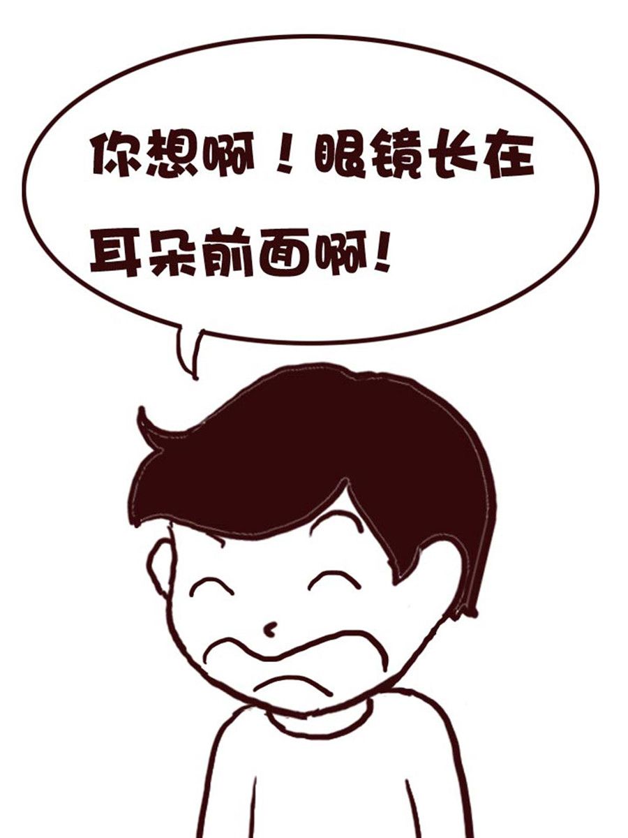 《娜娜的愚乐生活》娜娜的愚乐生活 第17集 第15页