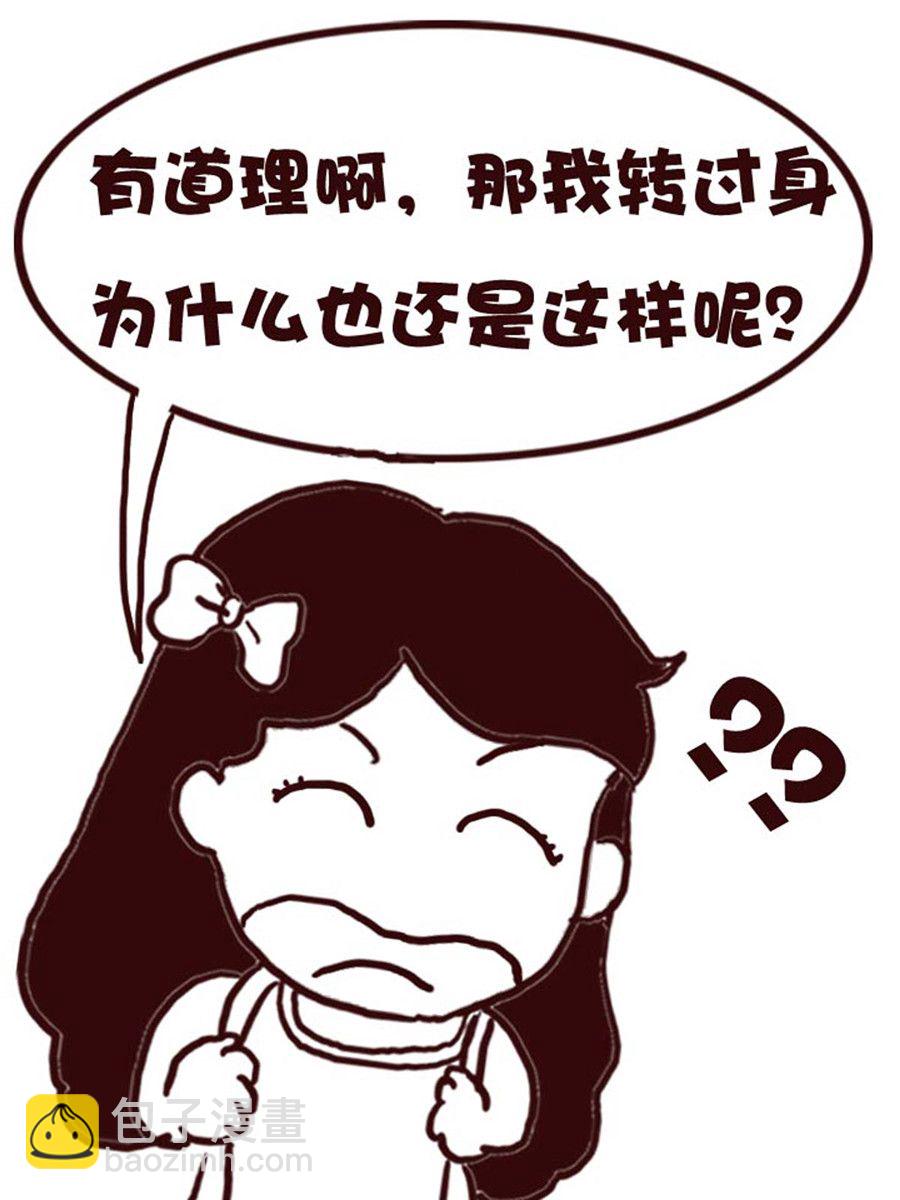 《娜娜的愚乐生活》娜娜的愚乐生活 第17集 第16页