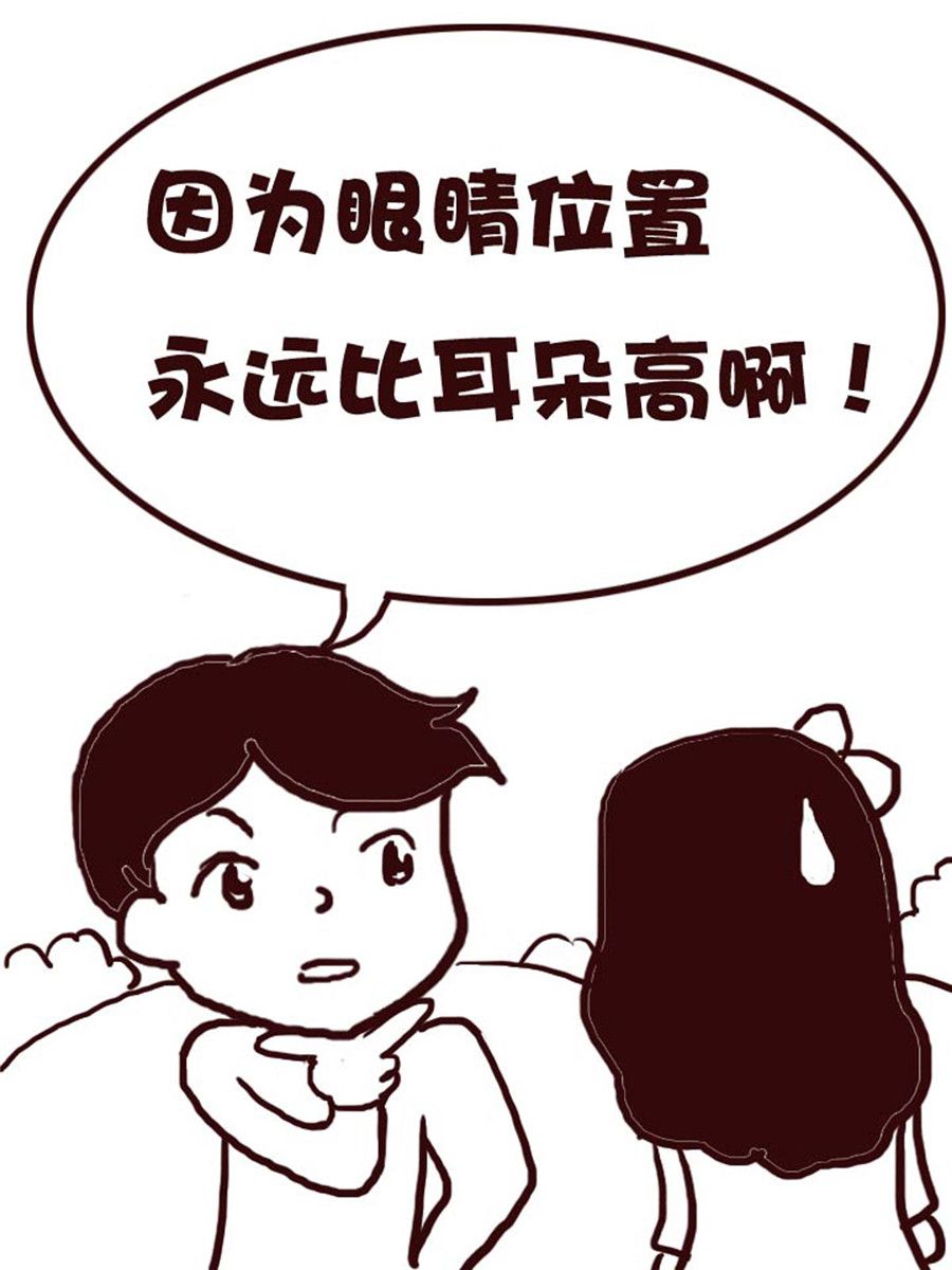 《娜娜的愚乐生活》娜娜的愚乐生活 第17集 第17页
