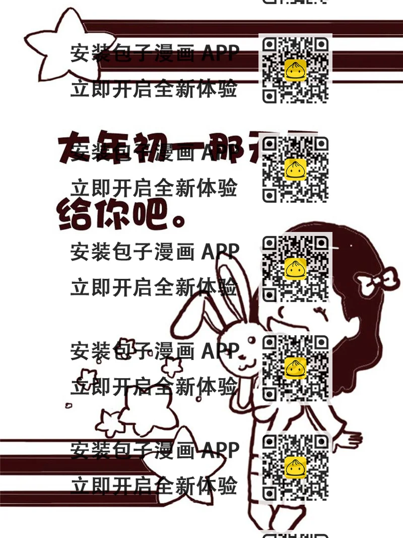 《娜娜的愚乐生活》娜娜的愚乐生活 第17集 第2页