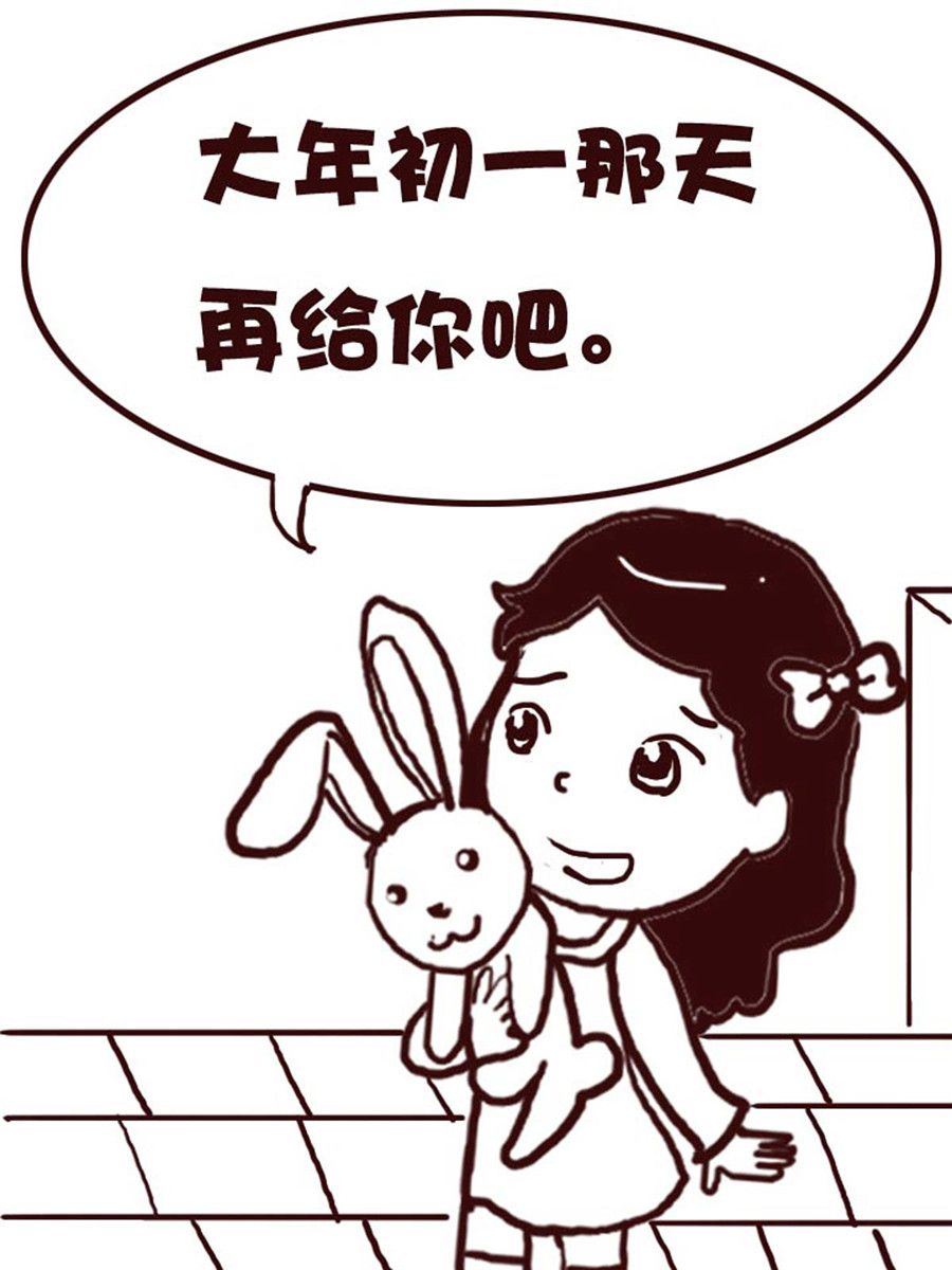 《娜娜的愚乐生活》娜娜的愚乐生活 第17集 第4页