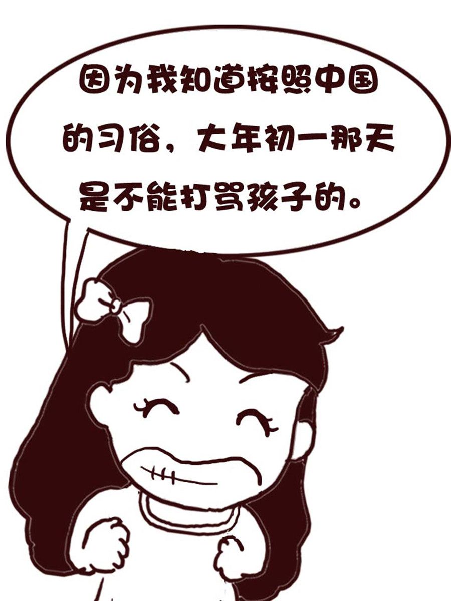 《娜娜的愚乐生活》娜娜的愚乐生活 第17集 第6页