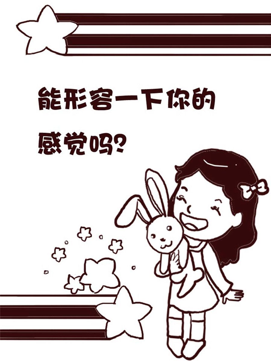 《娜娜的愚乐生活》娜娜的愚乐生活 第17集 第7页