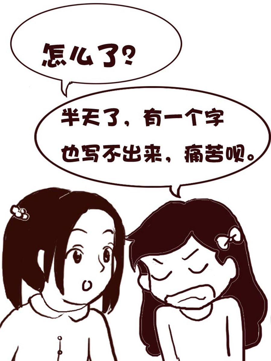 《娜娜的愚乐生活》娜娜的愚乐生活 第17集 第9页