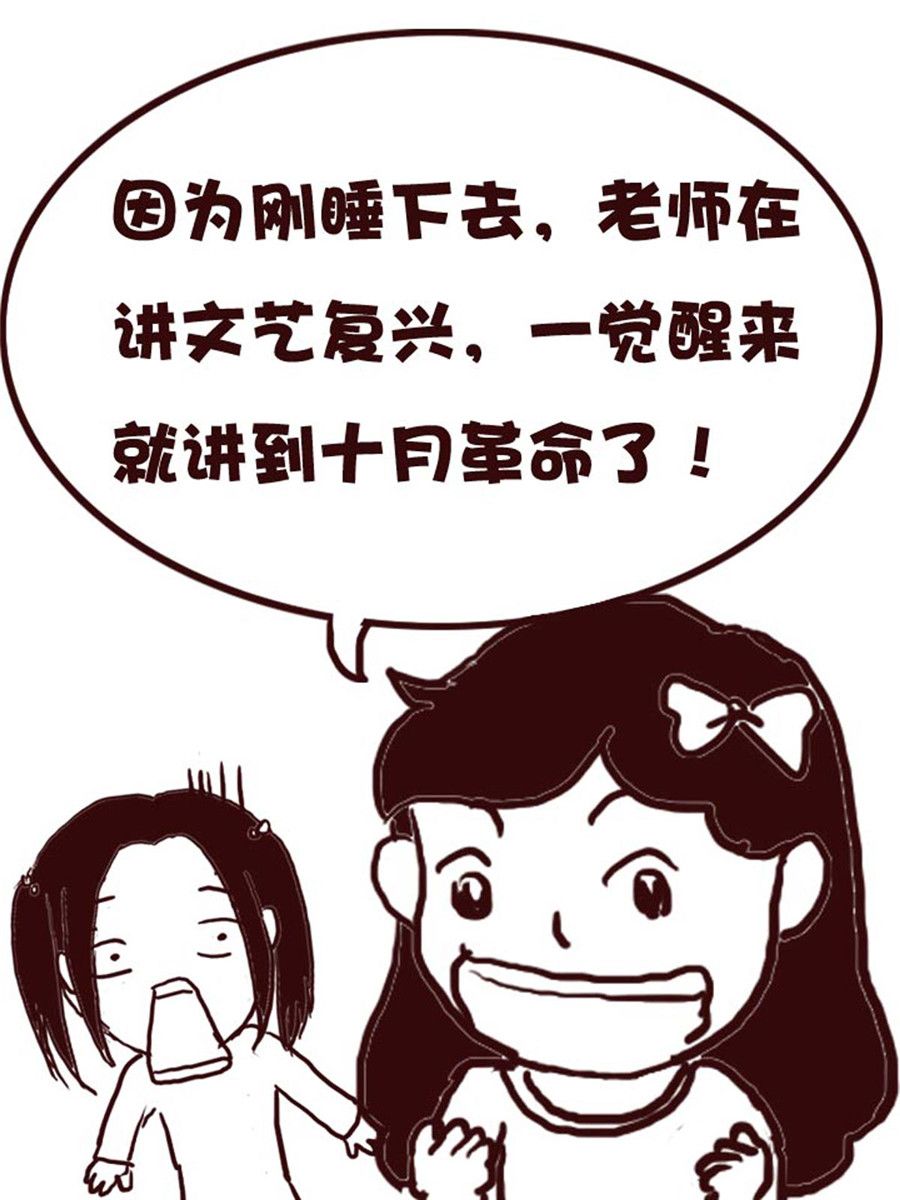 《娜娜的愚乐生活》娜娜的愚乐生活 第20集 第12页