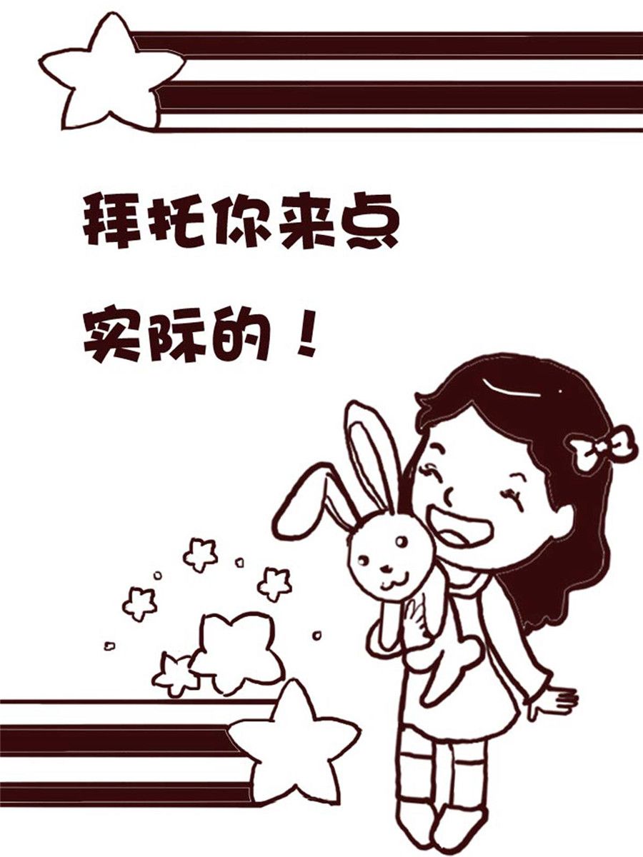 《娜娜的愚乐生活》娜娜的愚乐生活 第20集 第13页