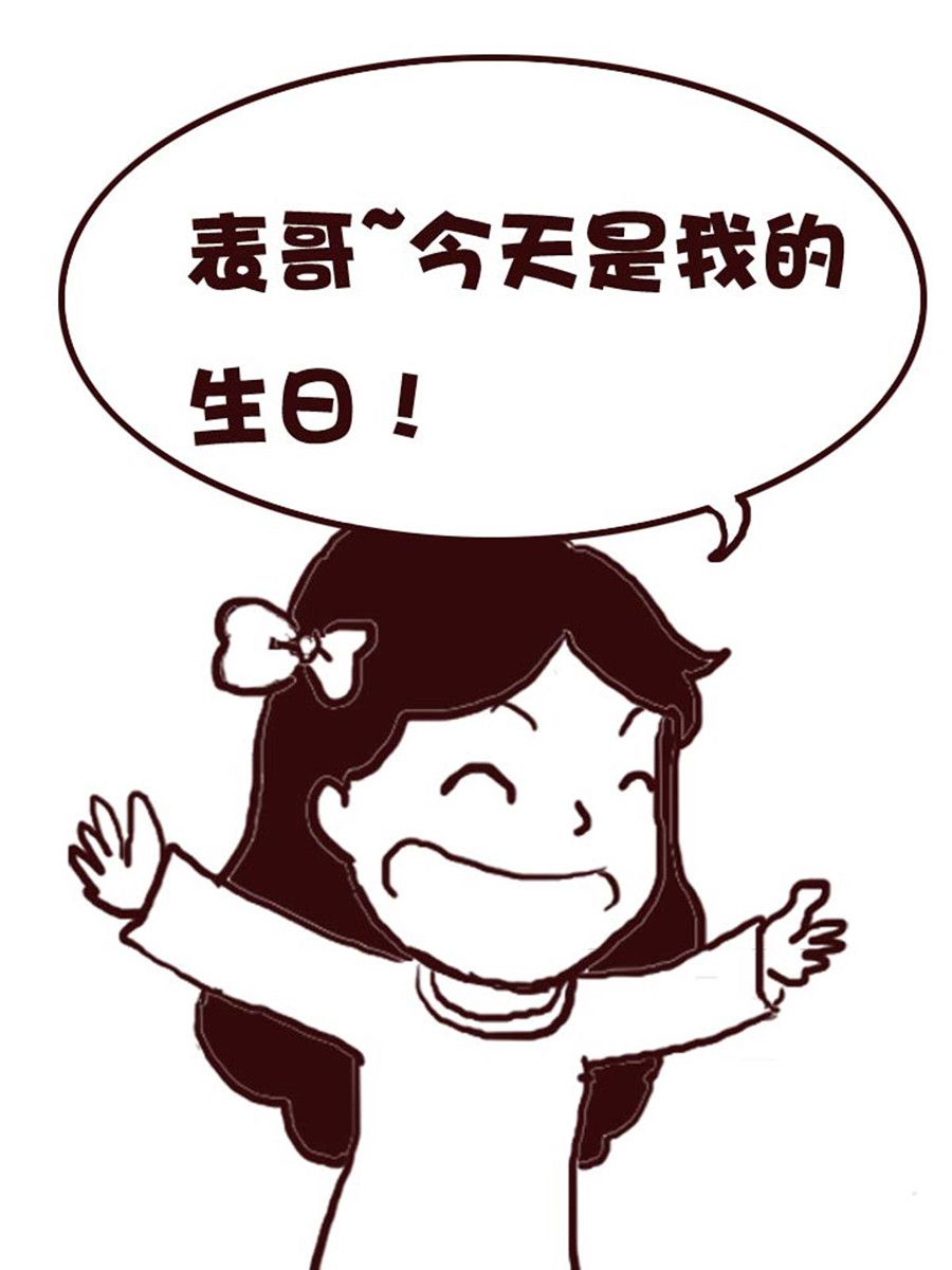 《娜娜的愚乐生活》娜娜的愚乐生活 第20集 第14页