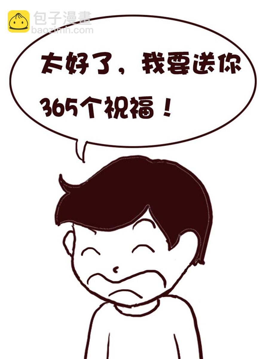 《娜娜的愚乐生活》娜娜的愚乐生活 第20集 第15页