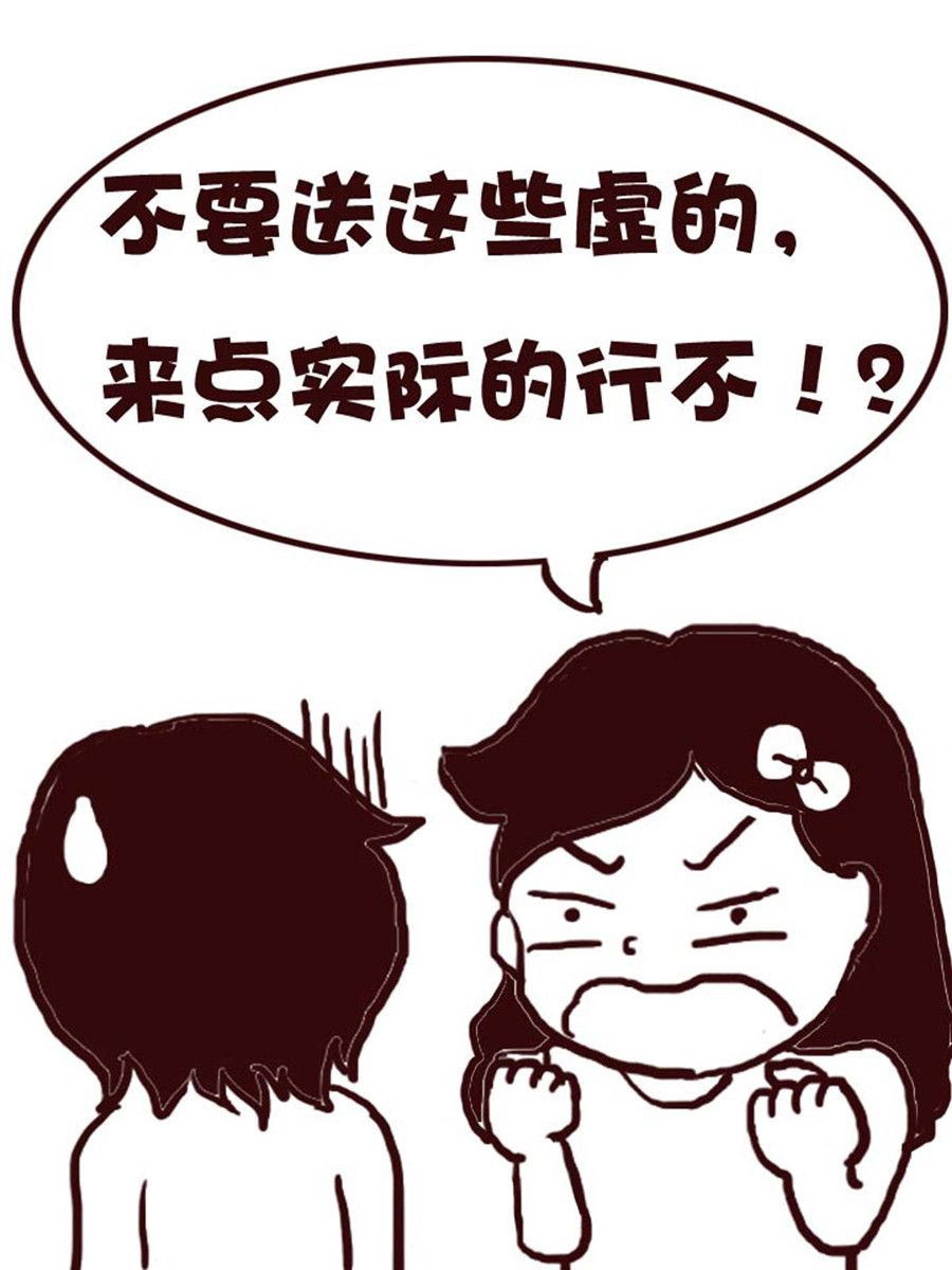 《娜娜的愚乐生活》娜娜的愚乐生活 第20集 第17页