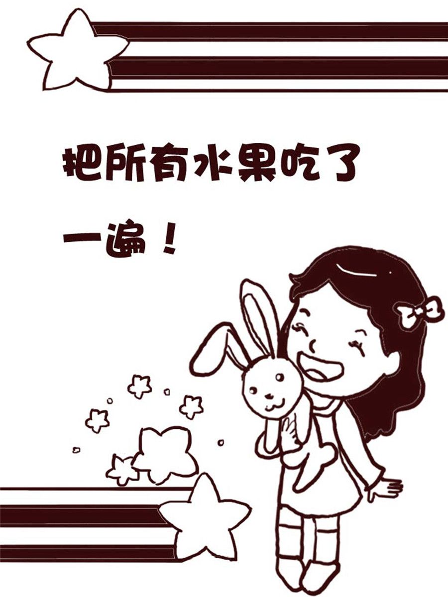《娜娜的愚乐生活》娜娜的愚乐生活 第20集 第2页
