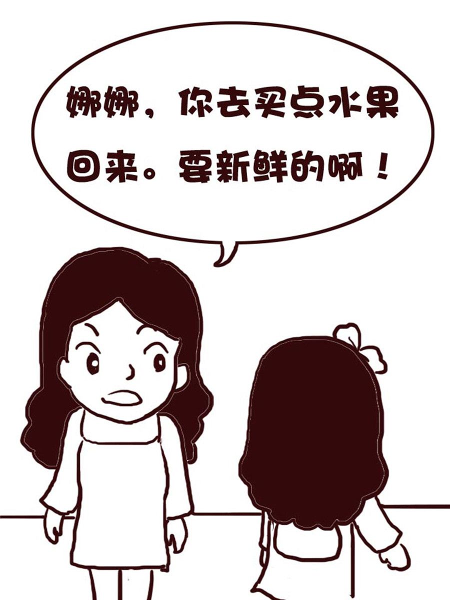 《娜娜的愚乐生活》娜娜的愚乐生活 第20集 第3页
