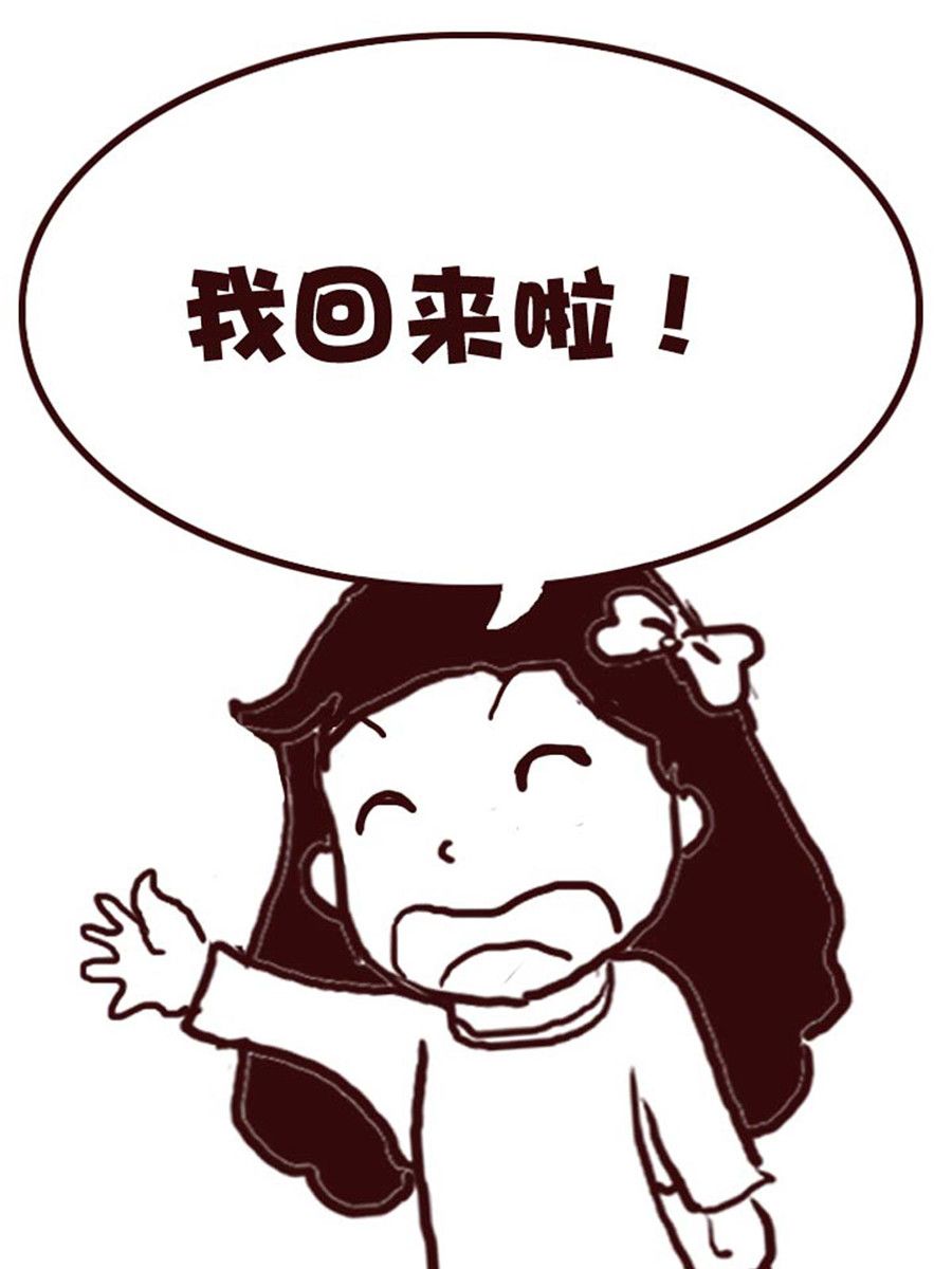 《娜娜的愚乐生活》娜娜的愚乐生活 第20集 第4页