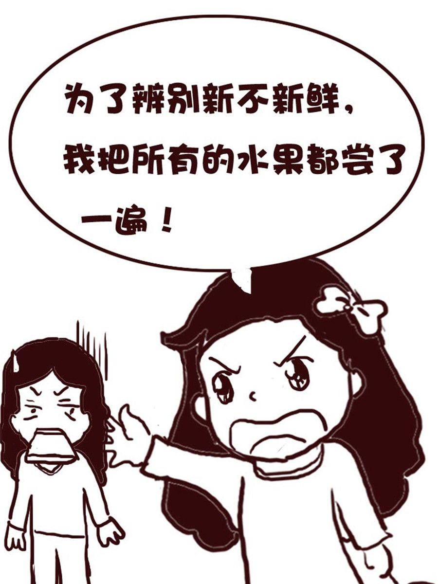 《娜娜的愚乐生活》娜娜的愚乐生活 第20集 第6页