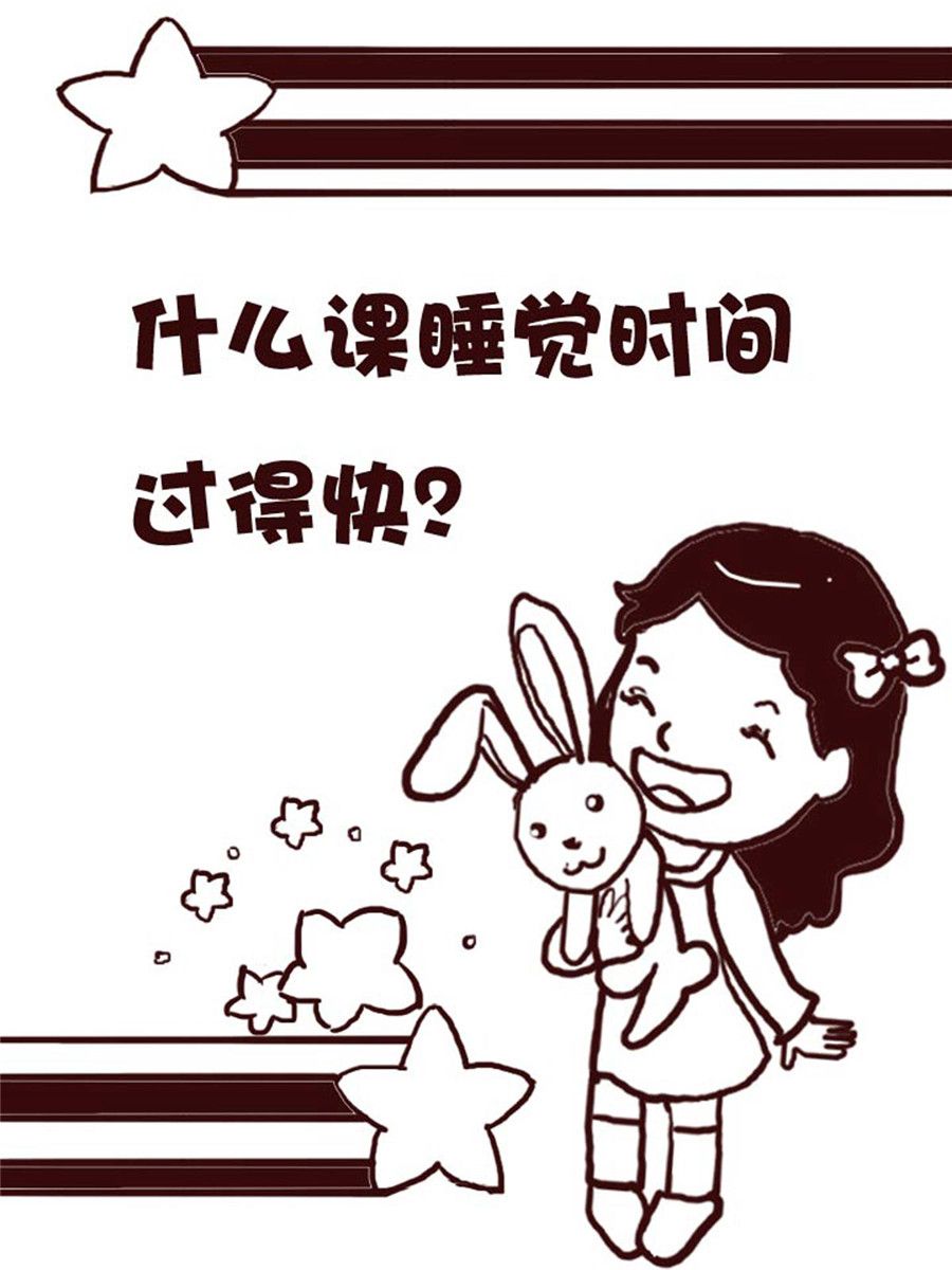《娜娜的愚乐生活》娜娜的愚乐生活 第20集 第7页