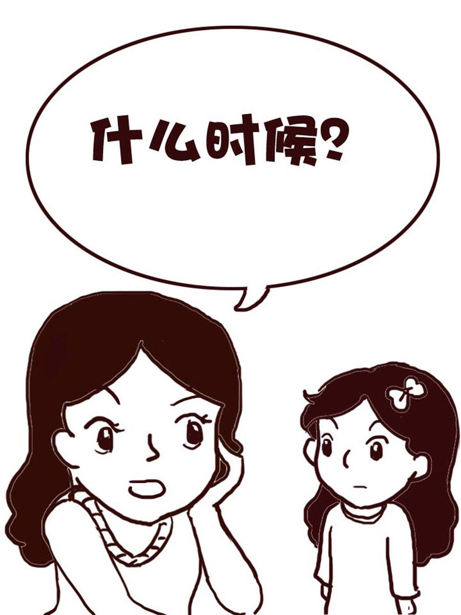 《娜娜的愚乐生活》娜娜的愚乐生活 第19集 第10页
