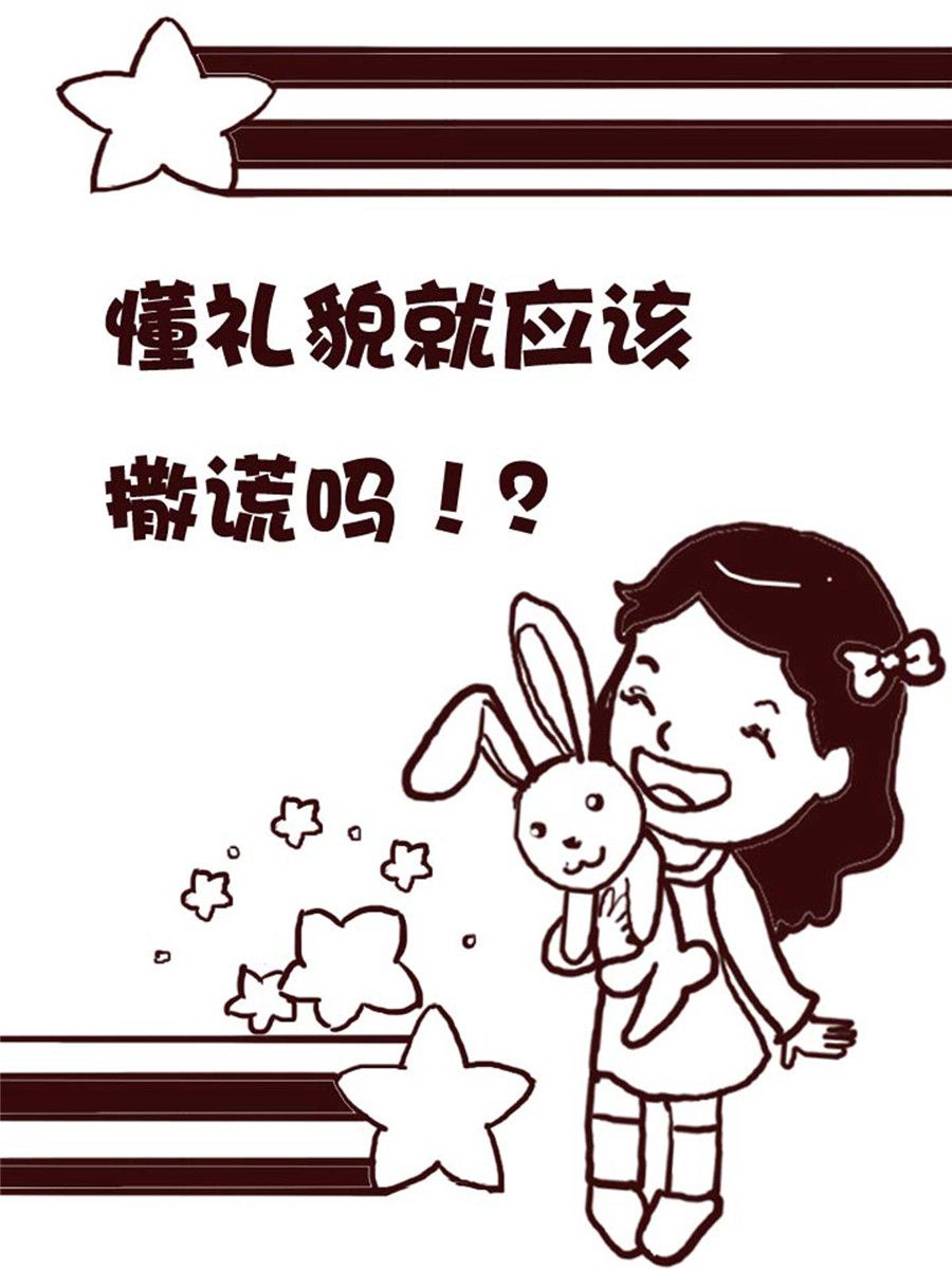《娜娜的愚乐生活》娜娜的愚乐生活 第19集 第12页