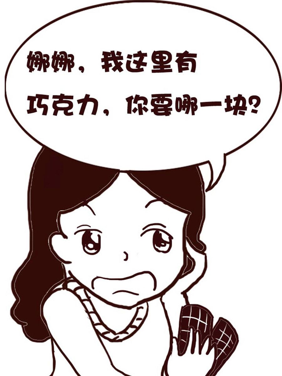 《娜娜的愚乐生活》娜娜的愚乐生活 第19集 第13页