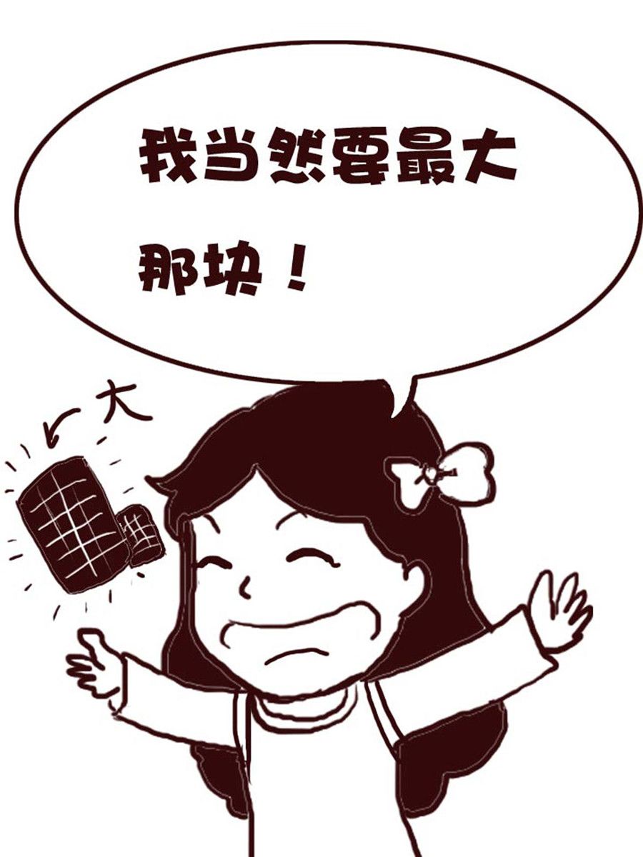 《娜娜的愚乐生活》娜娜的愚乐生活 第19集 第15页