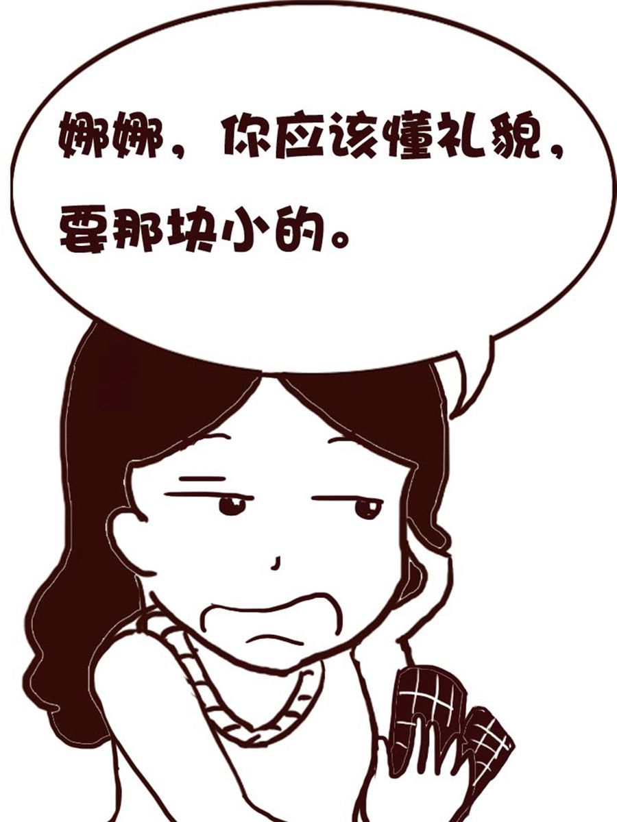 《娜娜的愚乐生活》娜娜的愚乐生活 第19集 第16页