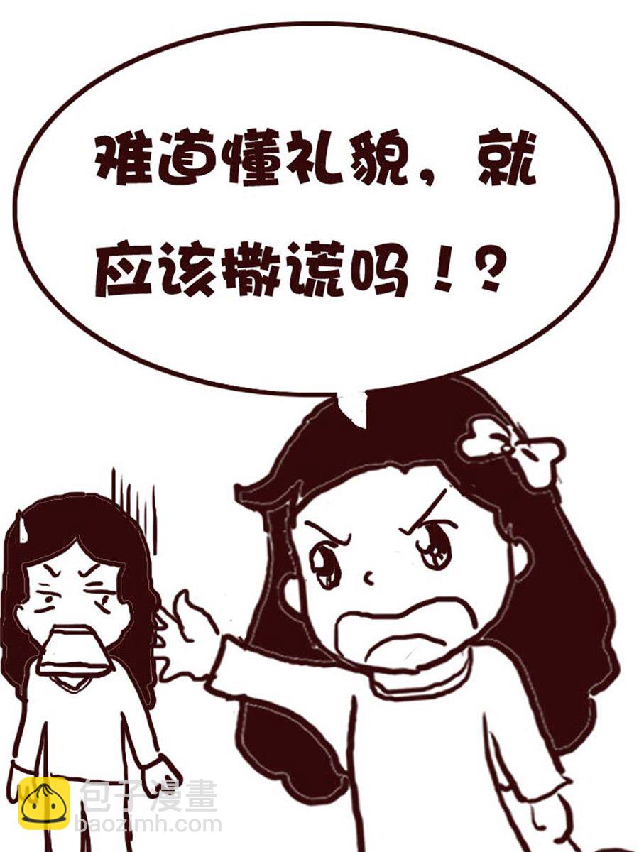 《娜娜的愚乐生活》娜娜的愚乐生活 第19集 第17页