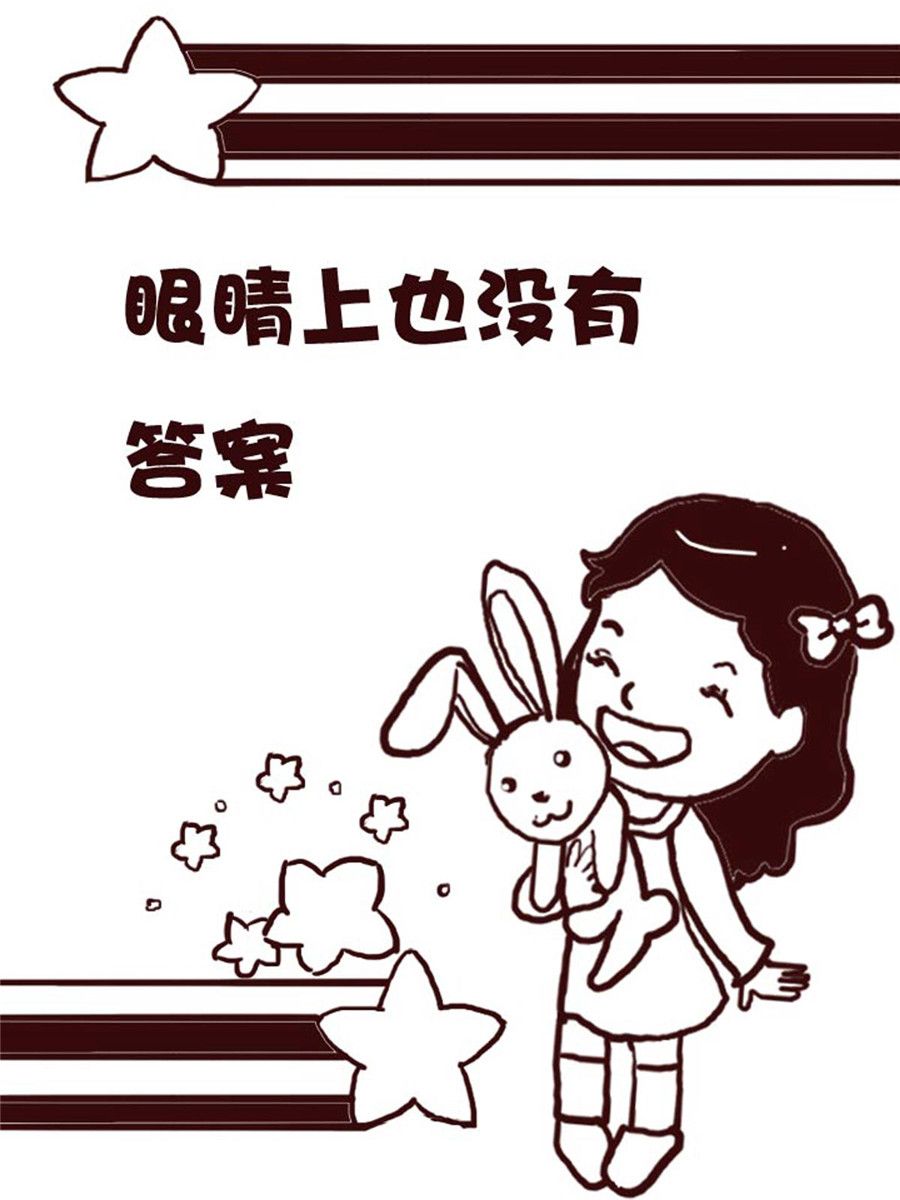 《娜娜的愚乐生活》娜娜的愚乐生活 第19集 第2页