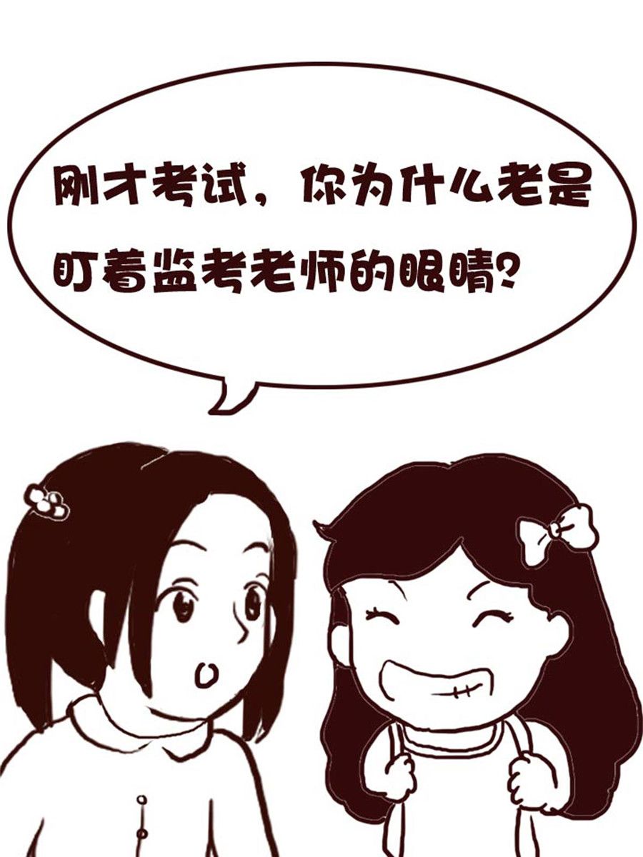 《娜娜的愚乐生活》娜娜的愚乐生活 第19集 第3页