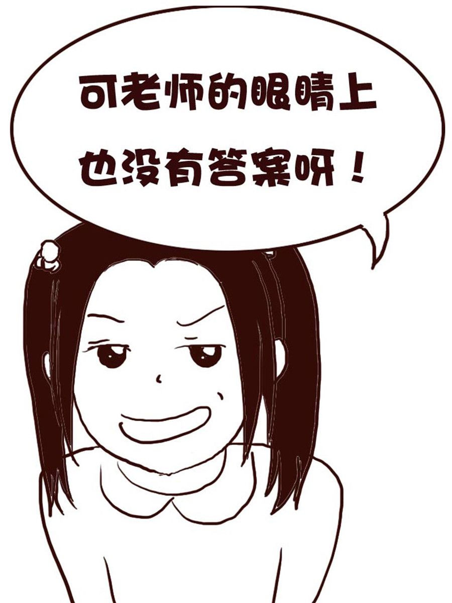 《娜娜的愚乐生活》娜娜的愚乐生活 第19集 第5页