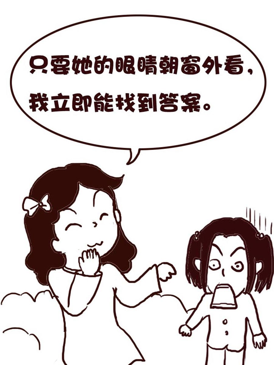 《娜娜的愚乐生活》娜娜的愚乐生活 第19集 第6页