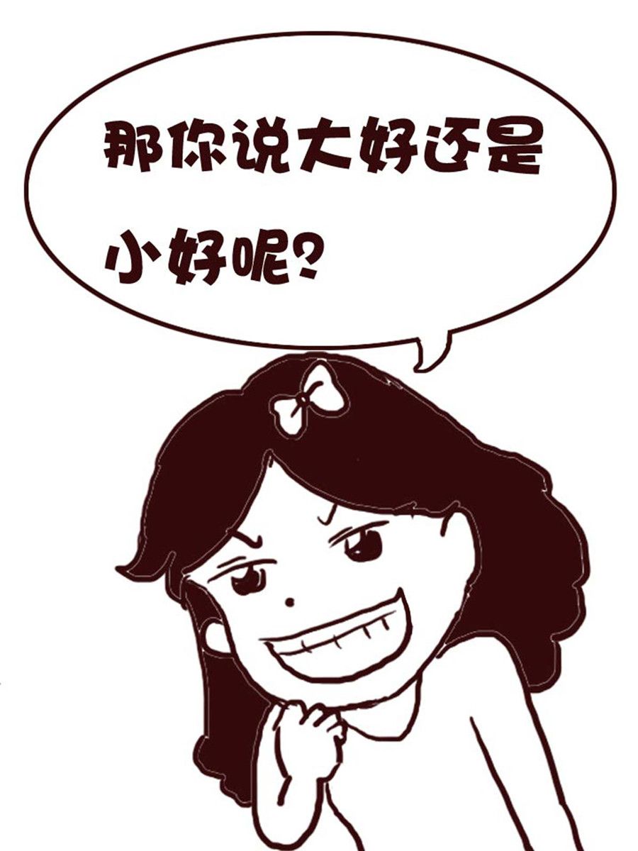《娜娜的愚乐生活》娜娜的愚乐生活 第21集 第10页