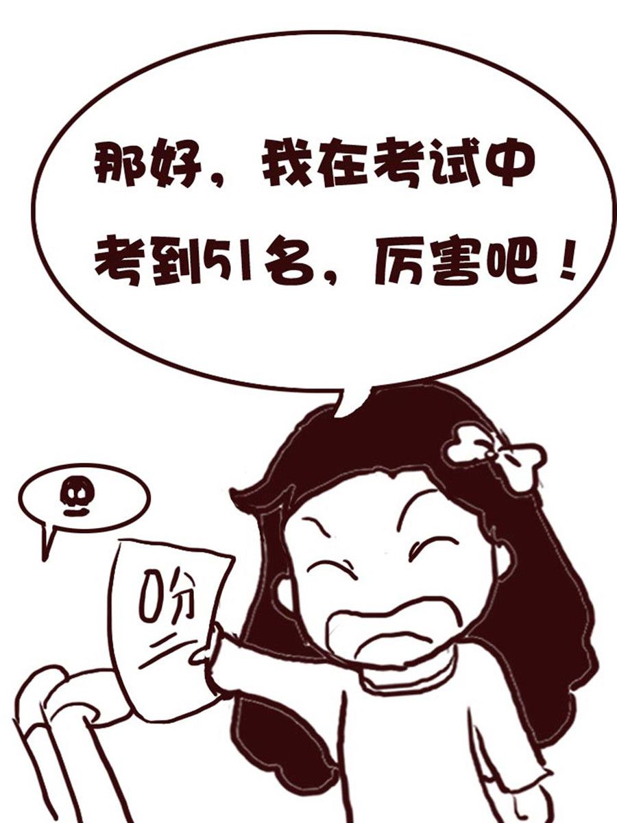 《娜娜的愚乐生活》娜娜的愚乐生活 第21集 第12页