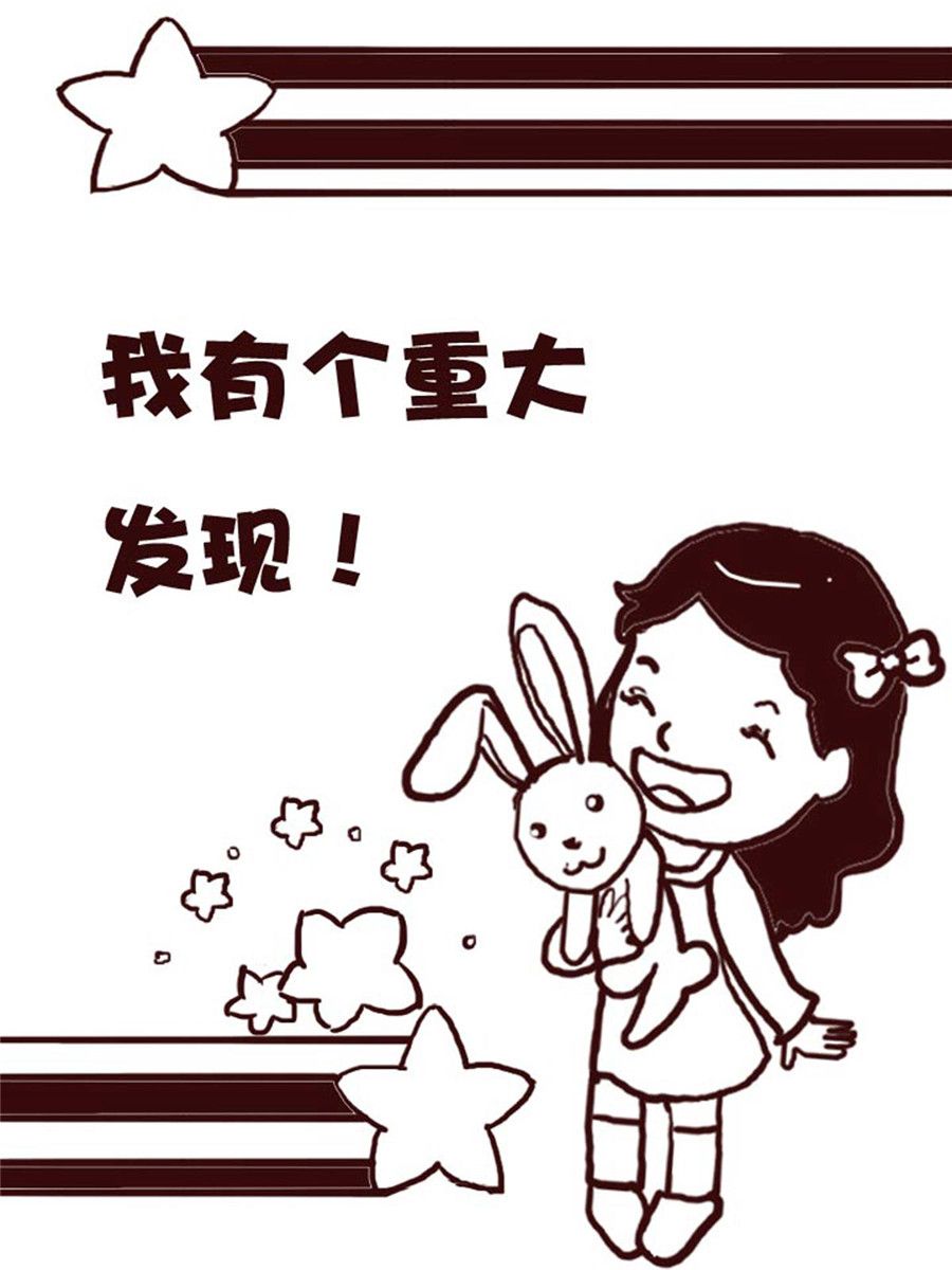 《娜娜的愚乐生活》娜娜的愚乐生活 第21集 第13页