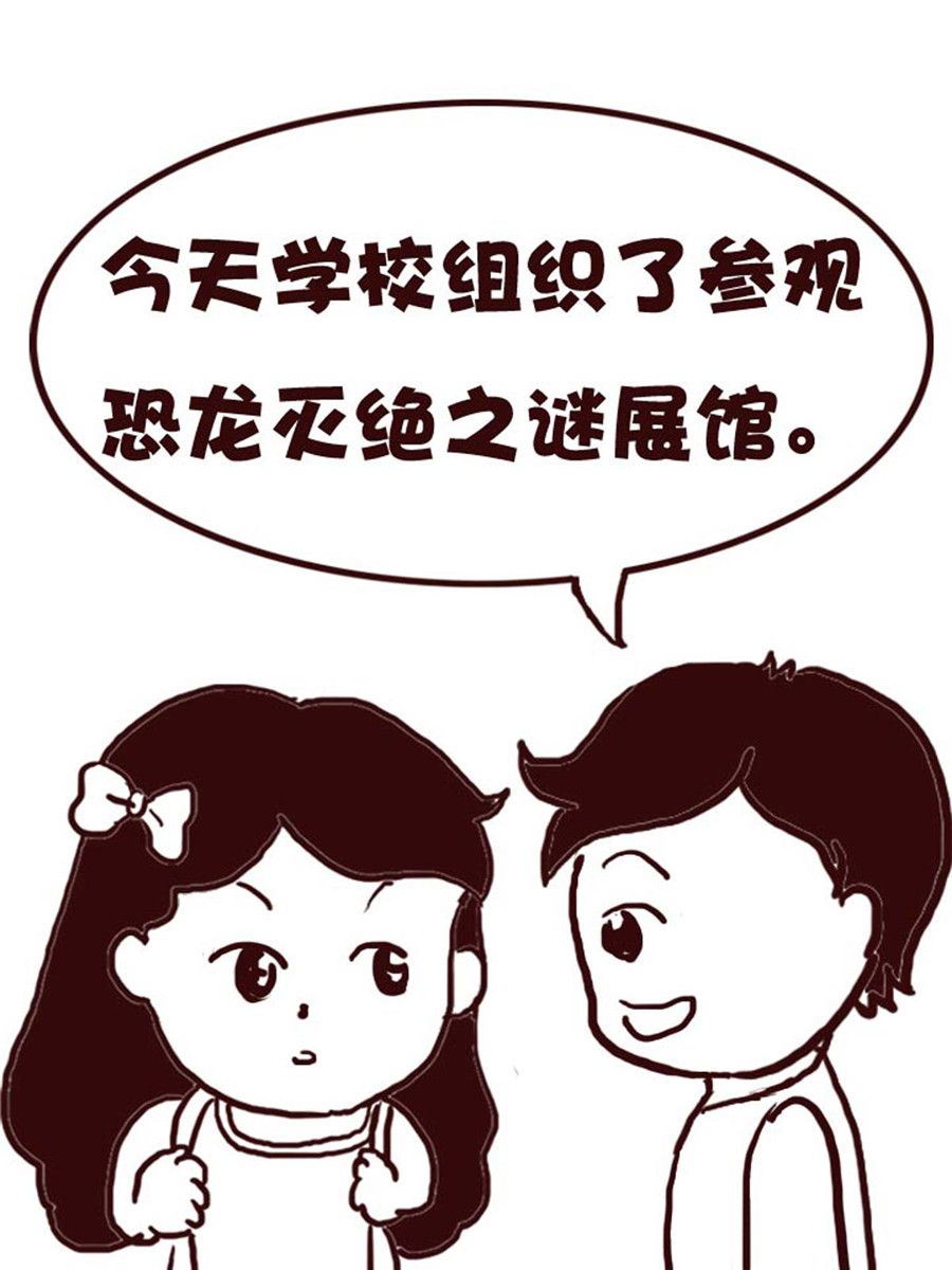 《娜娜的愚乐生活》娜娜的愚乐生活 第21集 第14页