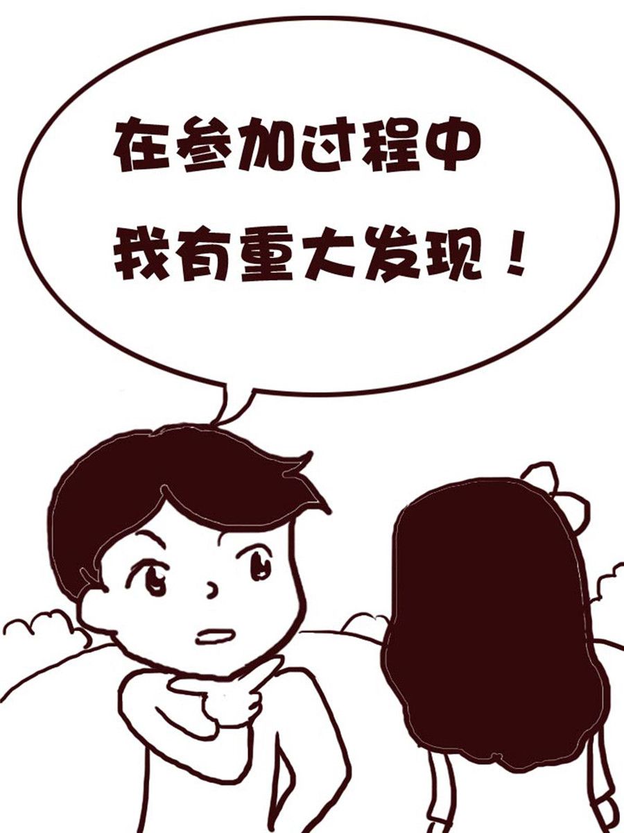 《娜娜的愚乐生活》娜娜的愚乐生活 第21集 第15页