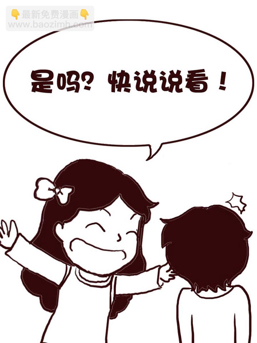 《娜娜的愚乐生活》娜娜的愚乐生活 第21集 第16页