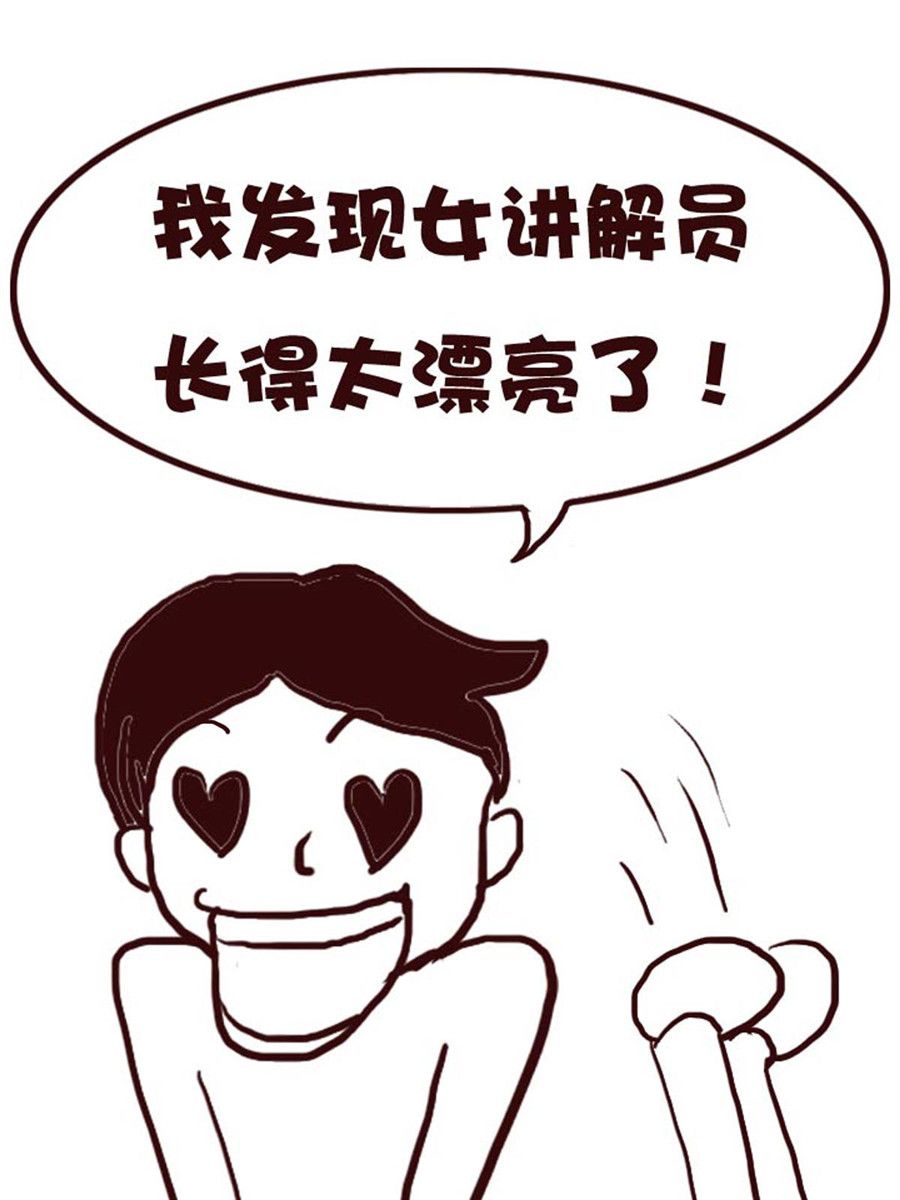 《娜娜的愚乐生活》娜娜的愚乐生活 第21集 第17页