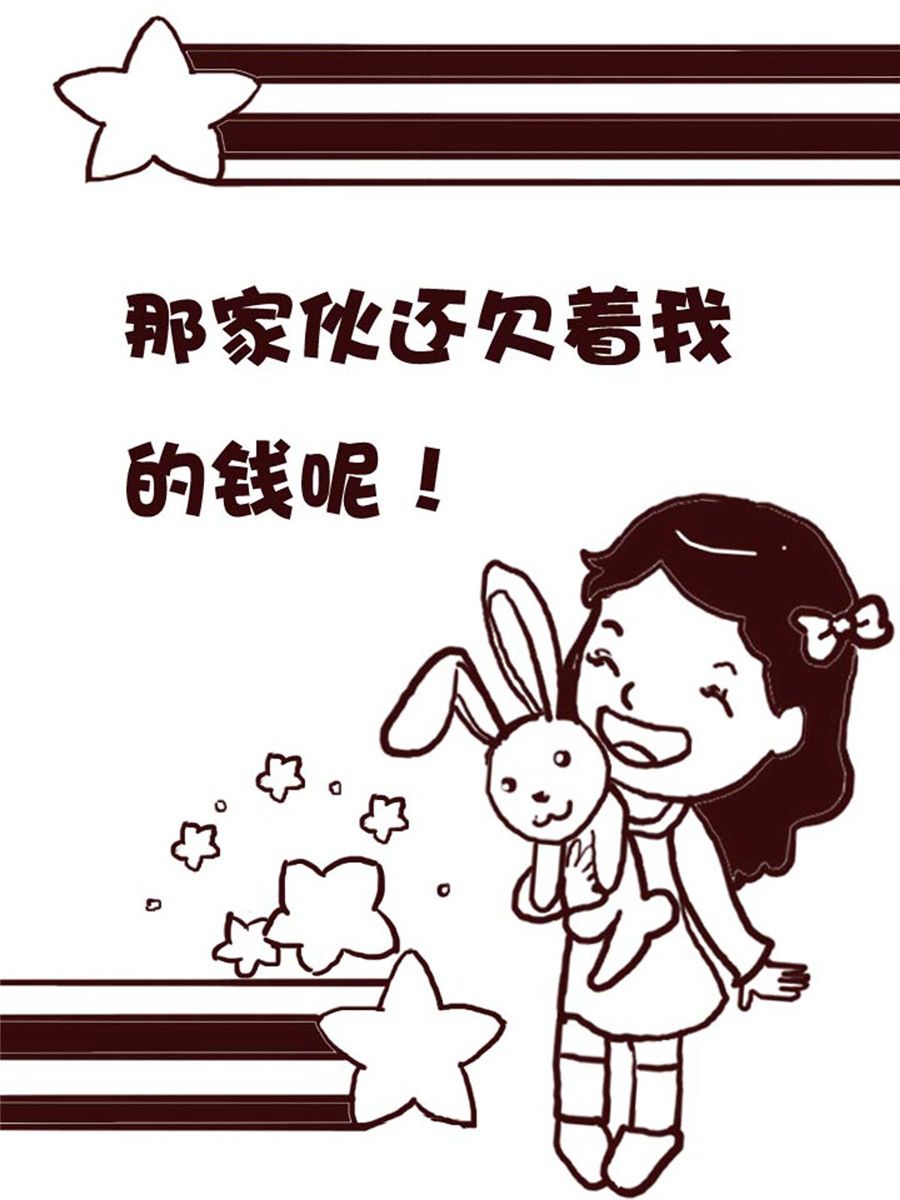 《娜娜的愚乐生活》娜娜的愚乐生活 第21集 第2页