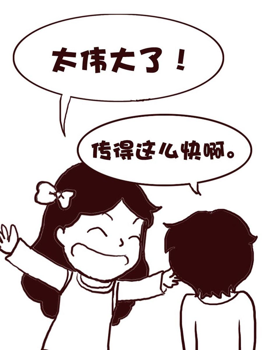 《娜娜的愚乐生活》娜娜的愚乐生活 第21集 第4页