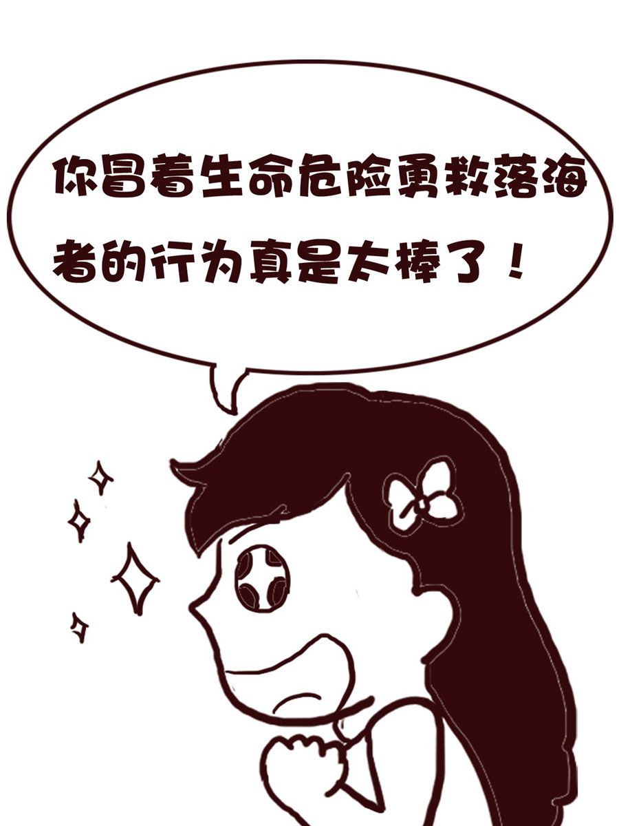 《娜娜的愚乐生活》娜娜的愚乐生活 第21集 第5页