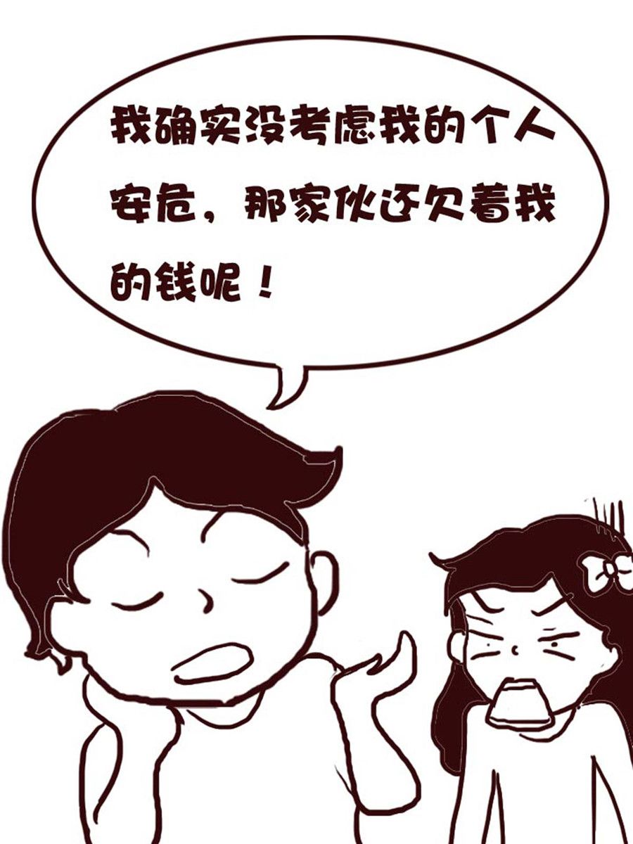 《娜娜的愚乐生活》娜娜的愚乐生活 第21集 第6页