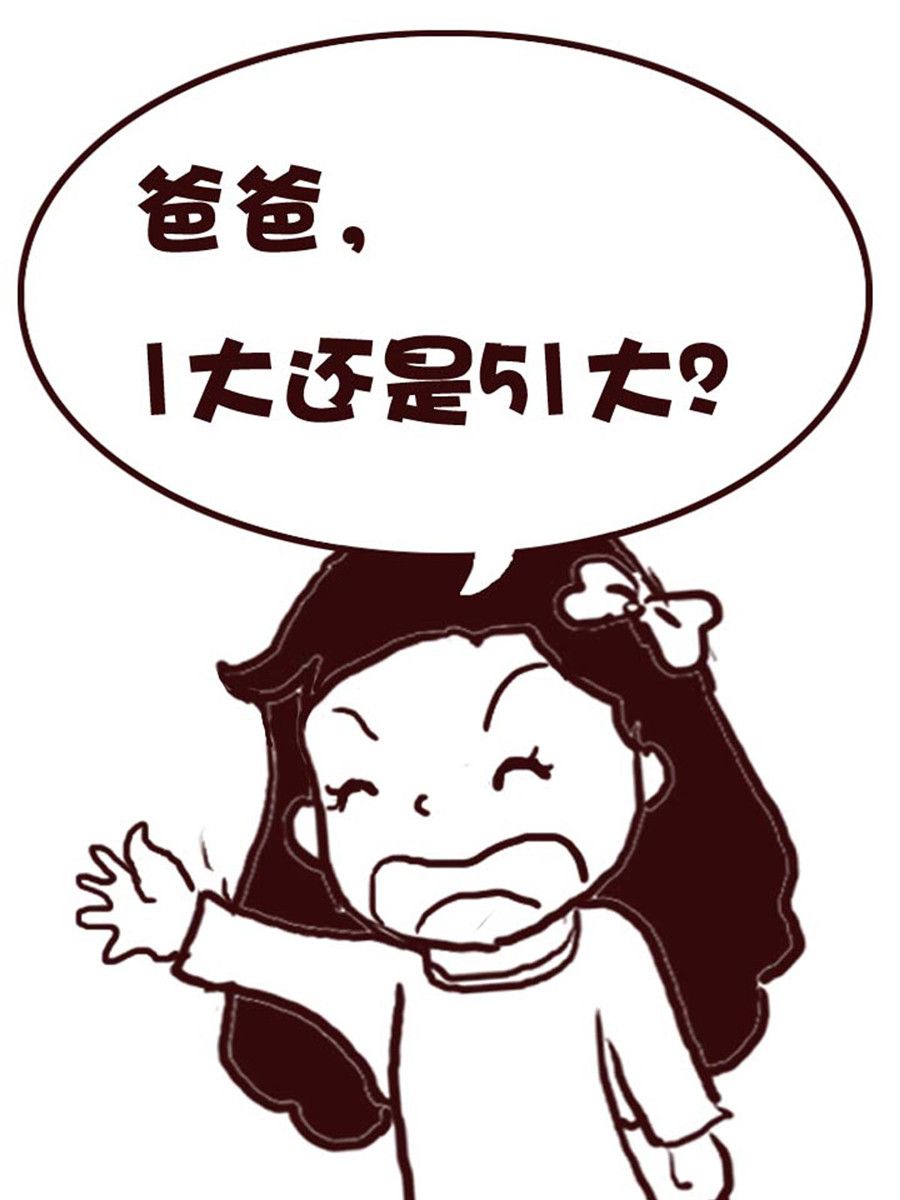《娜娜的愚乐生活》娜娜的愚乐生活 第21集 第8页