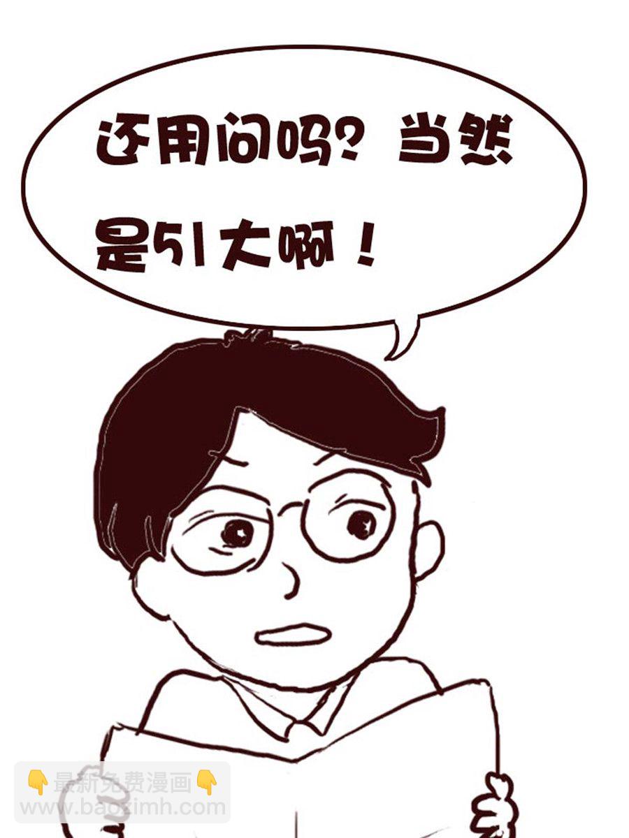 《娜娜的愚乐生活》娜娜的愚乐生活 第21集 第9页