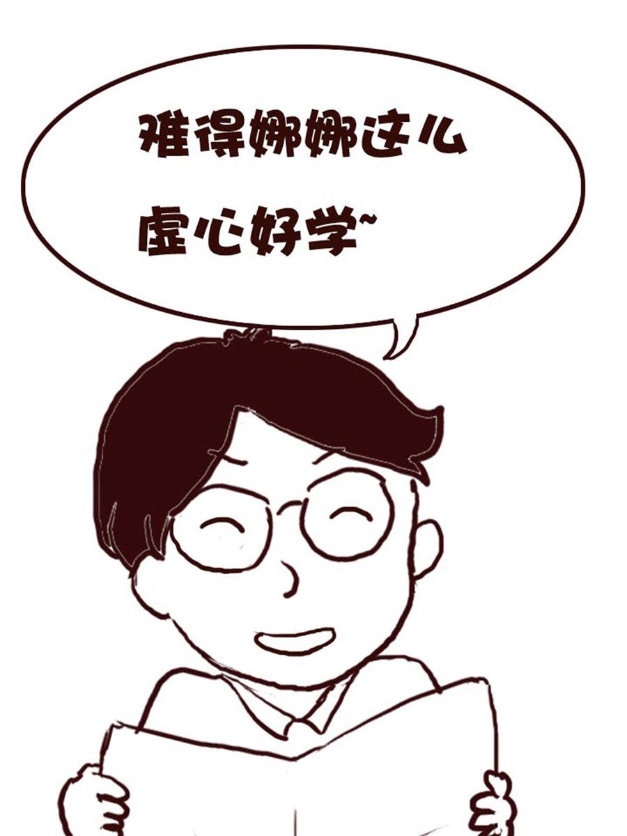 《娜娜的愚乐生活》娜娜的愚乐生活 第24集 第10页