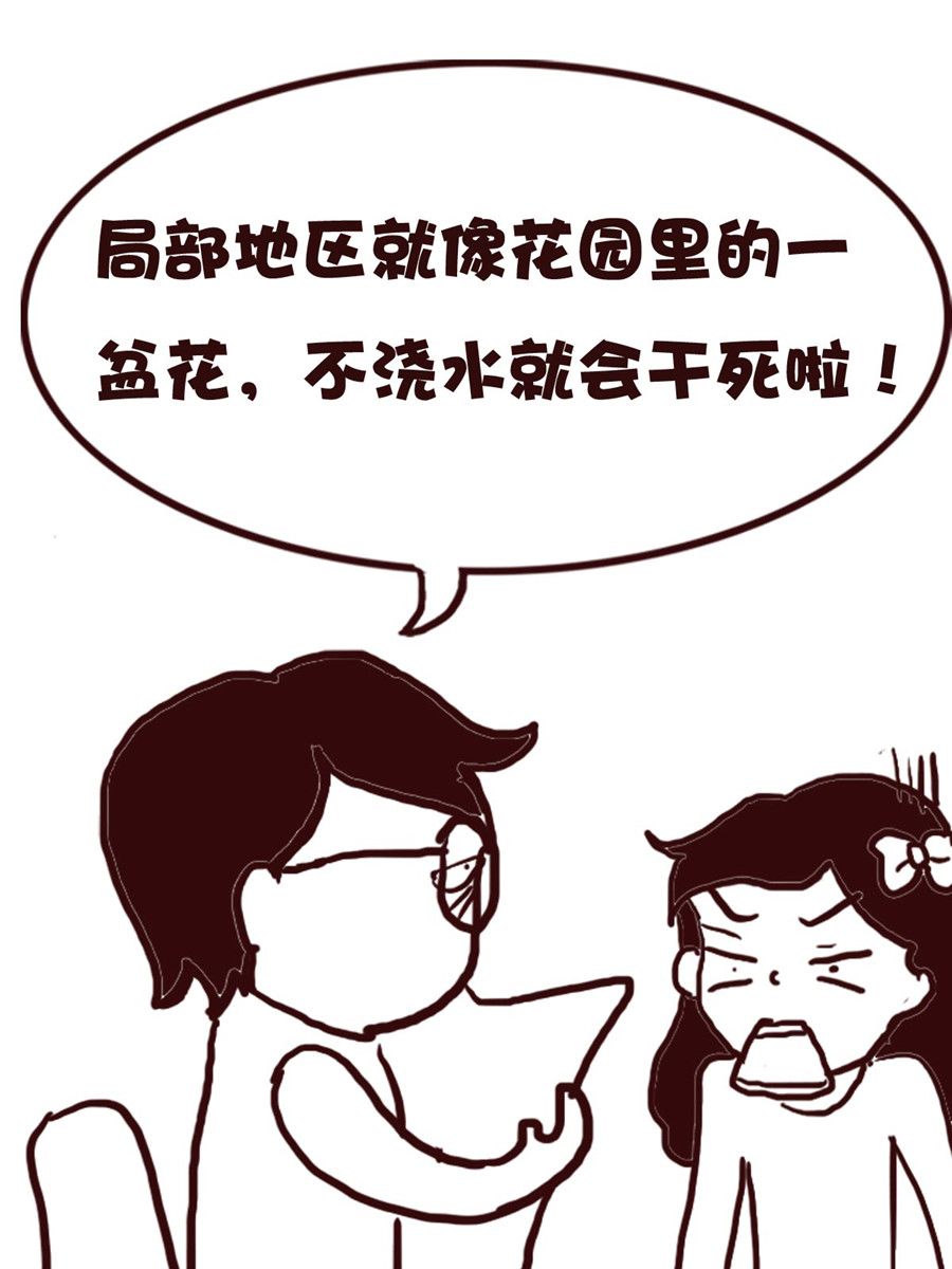 《娜娜的愚乐生活》娜娜的愚乐生活 第24集 第12页