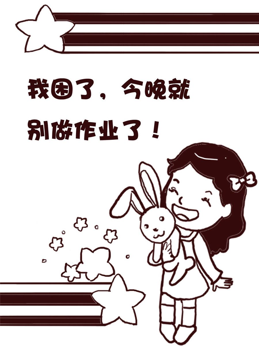 《娜娜的愚乐生活》娜娜的愚乐生活 第24集 第13页