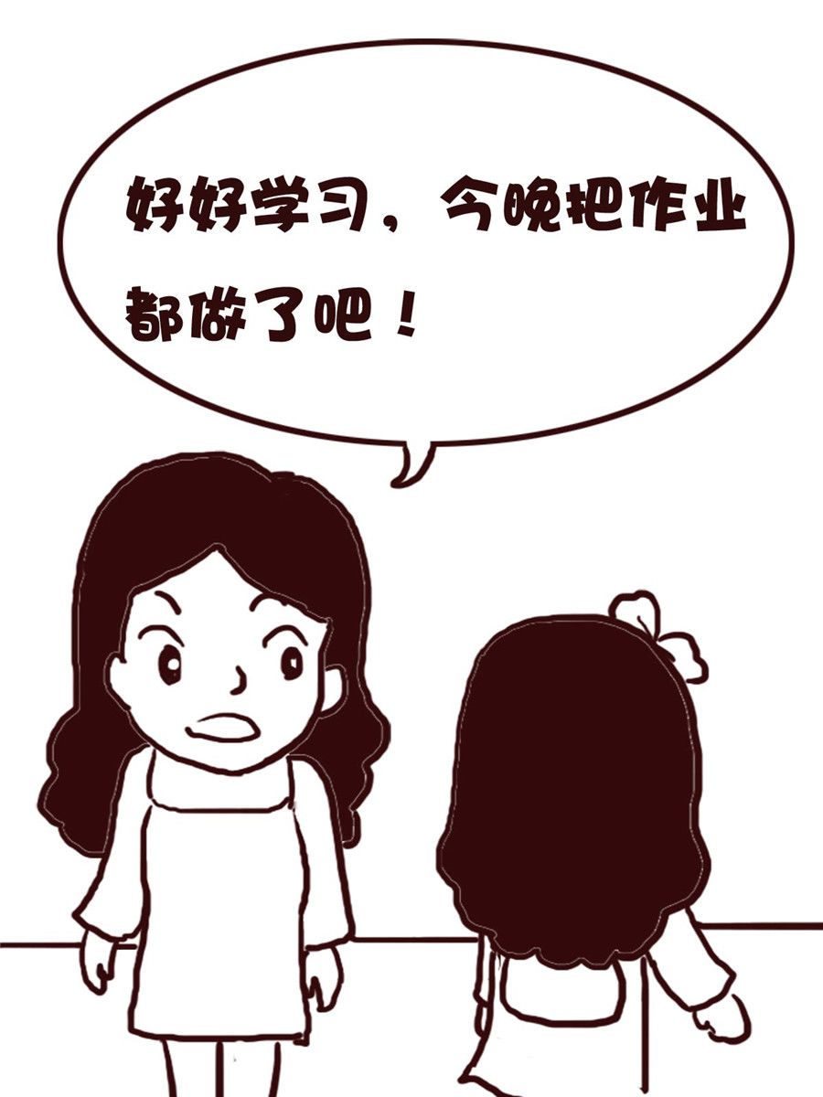《娜娜的愚乐生活》娜娜的愚乐生活 第24集 第14页