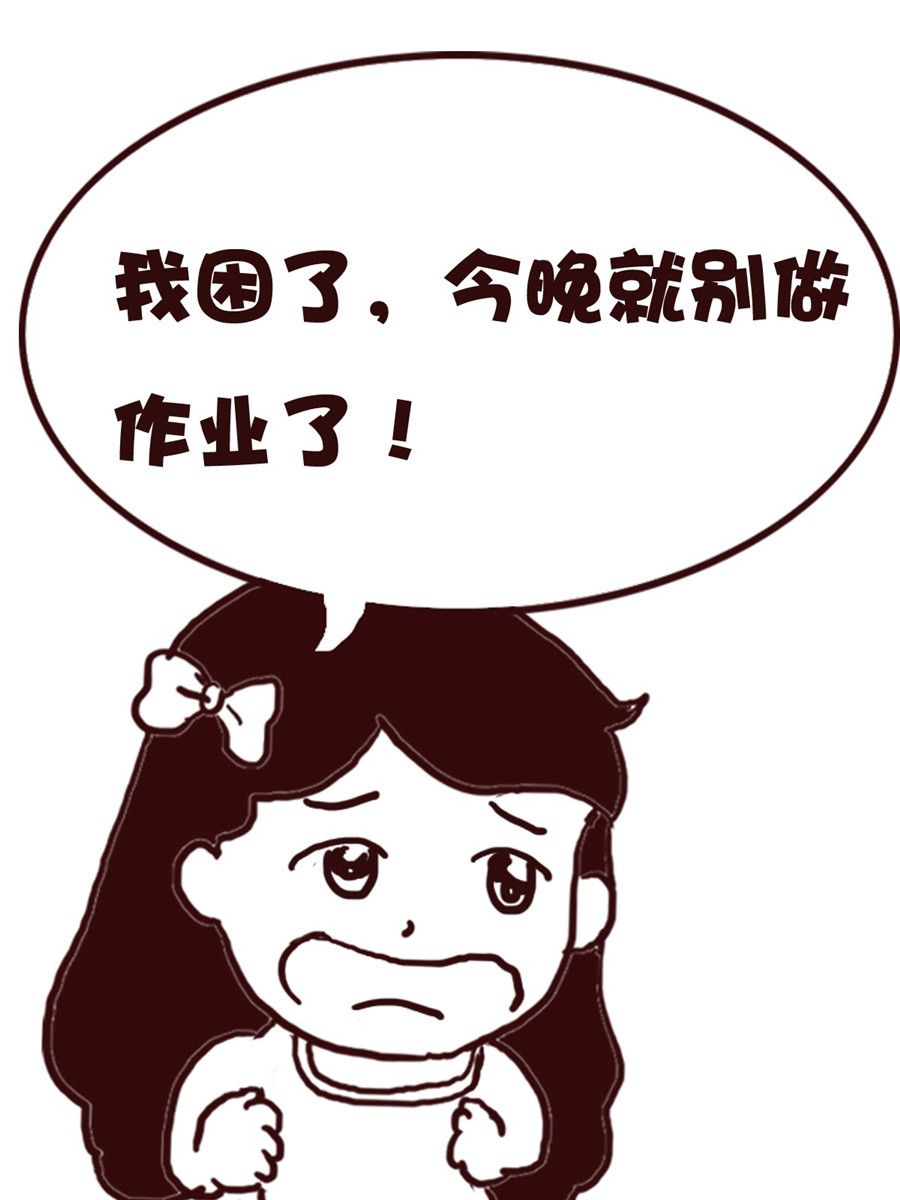 《娜娜的愚乐生活》娜娜的愚乐生活 第24集 第15页
