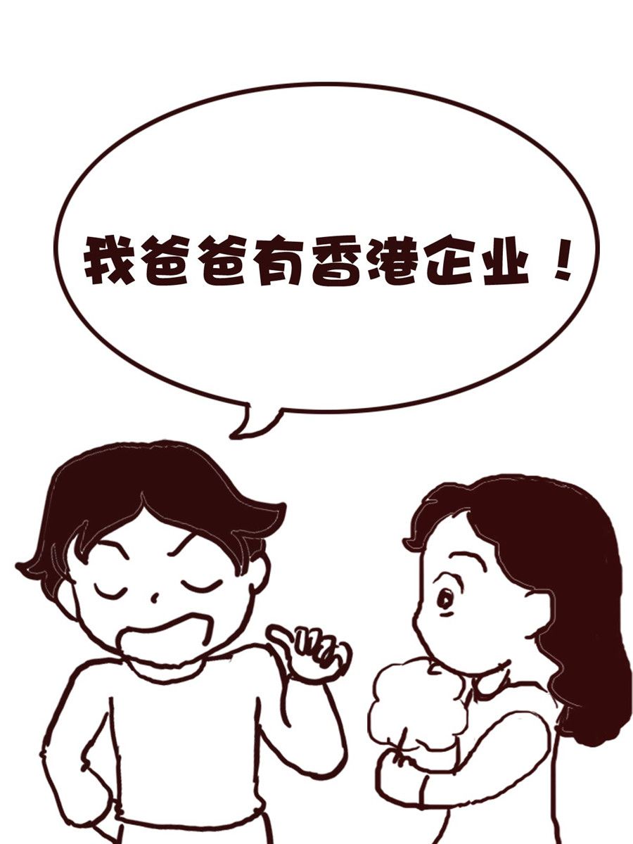 《娜娜的愚乐生活》娜娜的愚乐生活 第24集 第4页